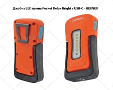 Джобна LED лампа Pocket Delux Bright с USB-C – BERNER Джобна LED лампа Pocket Delux Bright с USB-C – BERNER